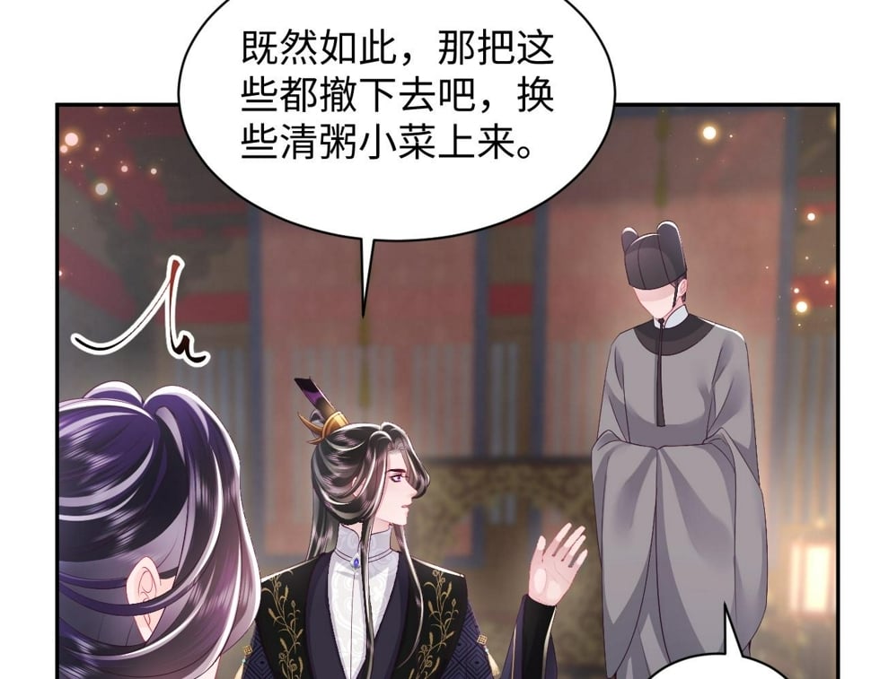 第64话 定情信物64