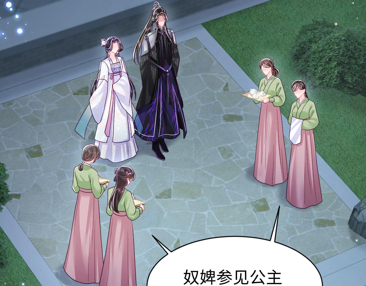 第36话 国师府里泡温泉29
