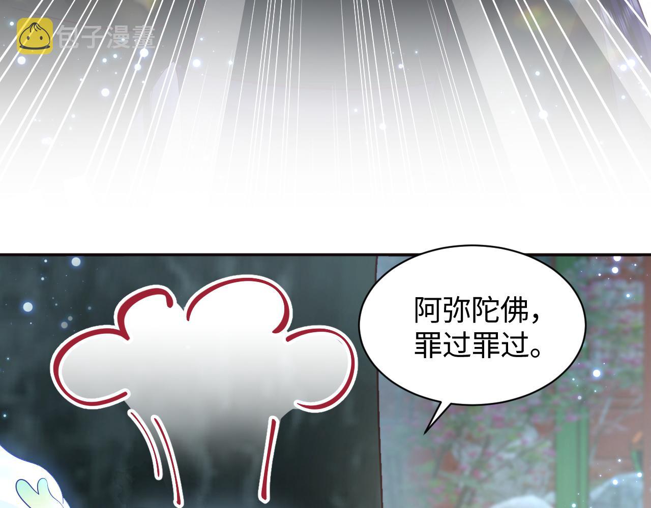 第13话 风流一把6