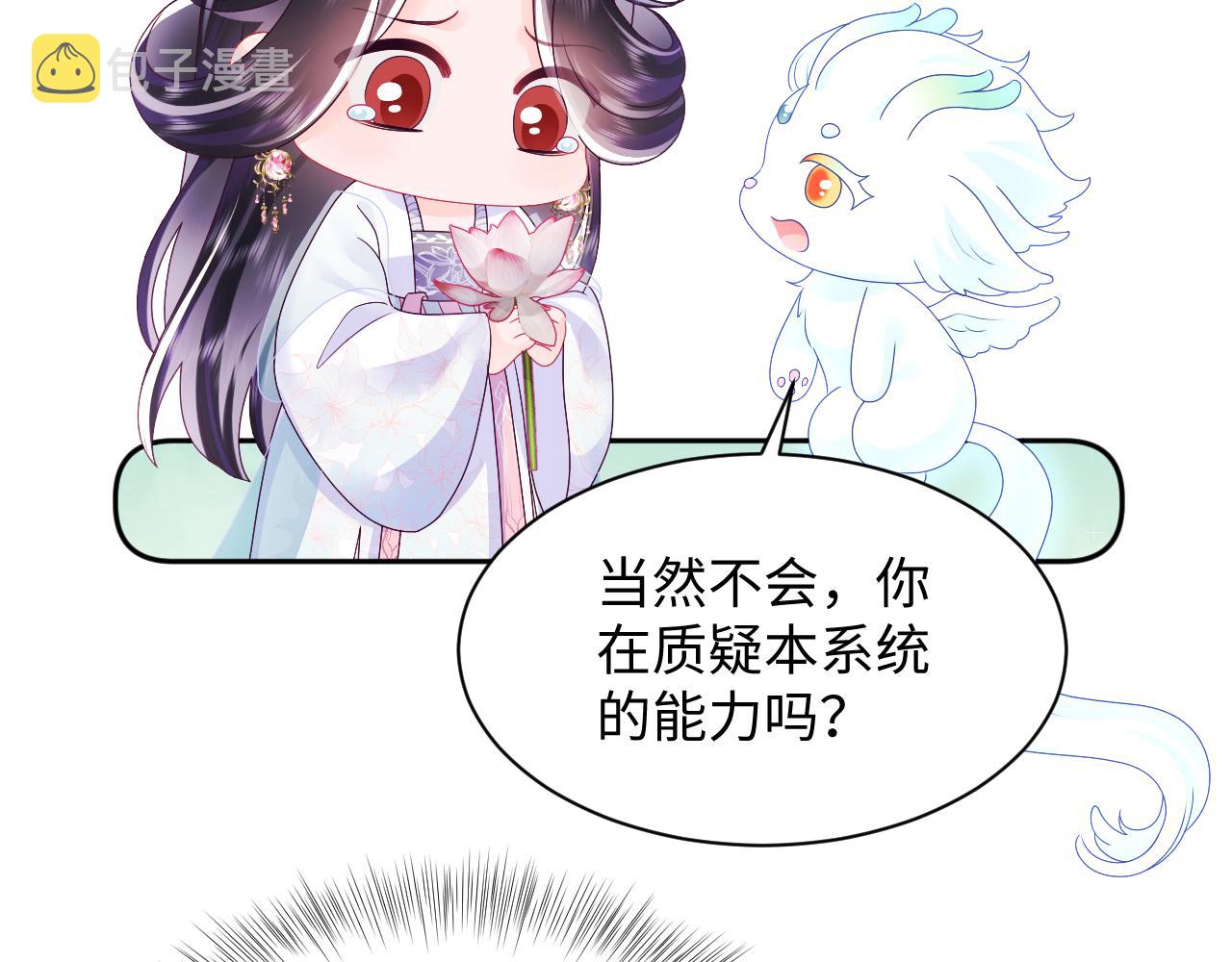 第48话 两情相悦56