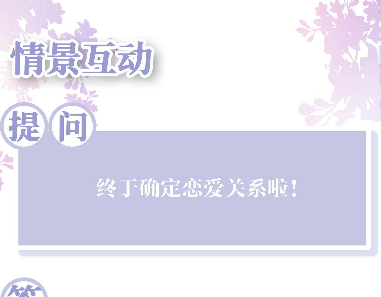 第48话 两情相悦85