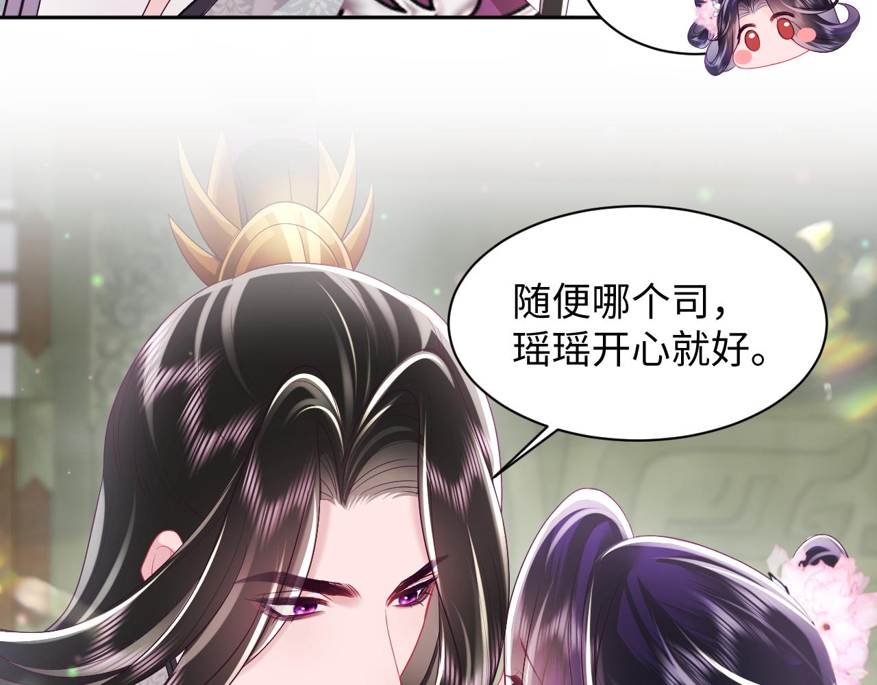第27话 国师大人的关心68