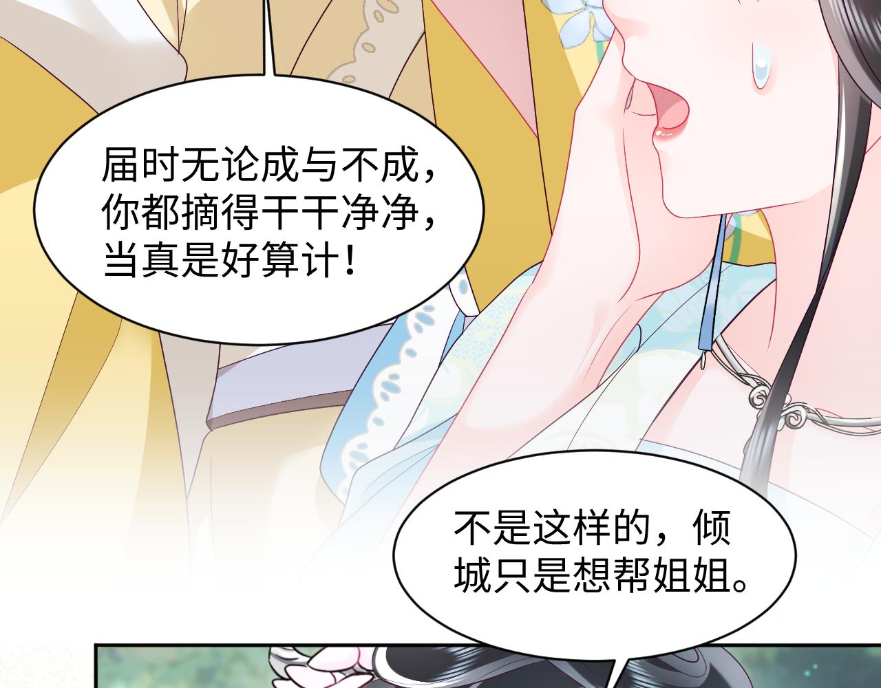 第33话 舞毕赐福44