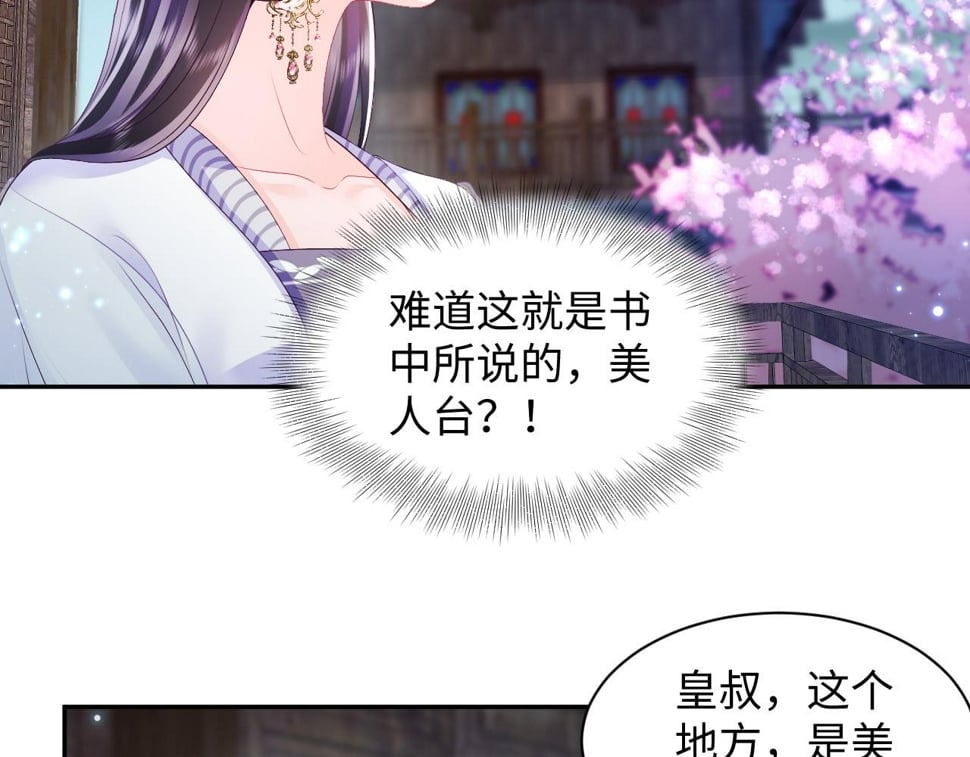 第64话 定情信物42
