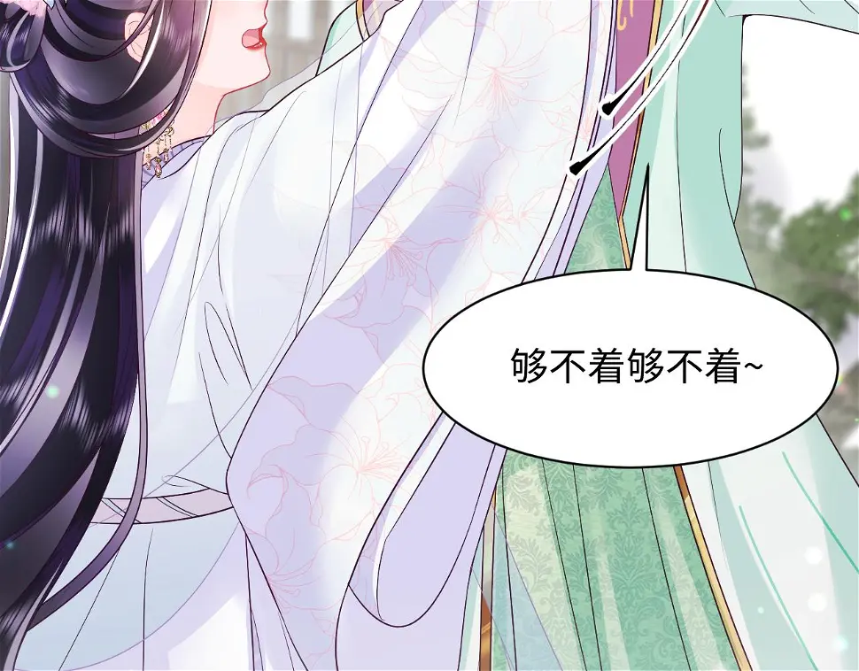 第58话 光芒闪耀的萧靖瑶66