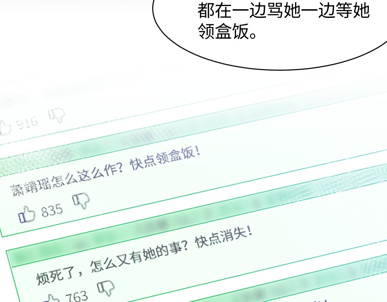 第1话 穿书成恶毒女配42