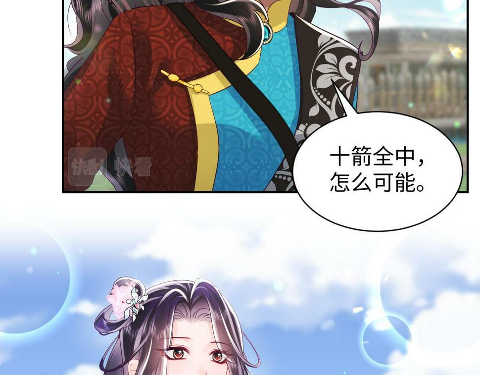 第63话 射箭比试42