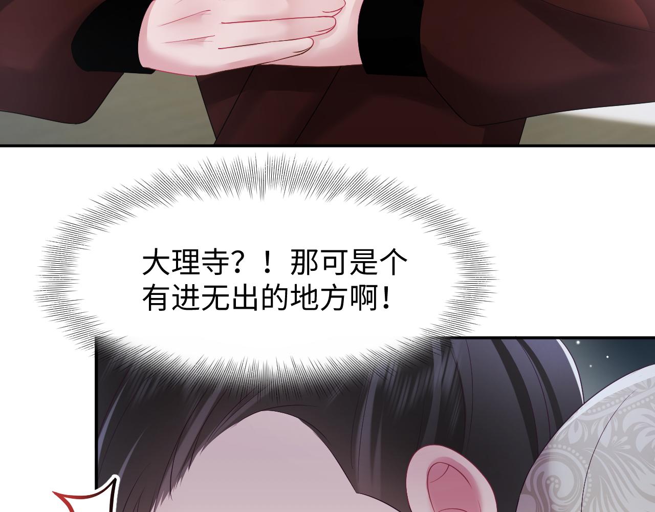 第17话 “反贪”任务91