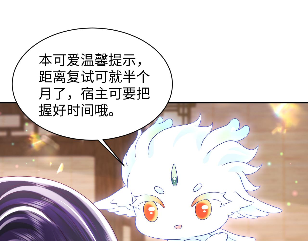 第47话 主动牵手15