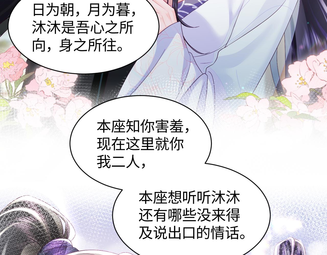 第41话 和国师大人闹别扭20
