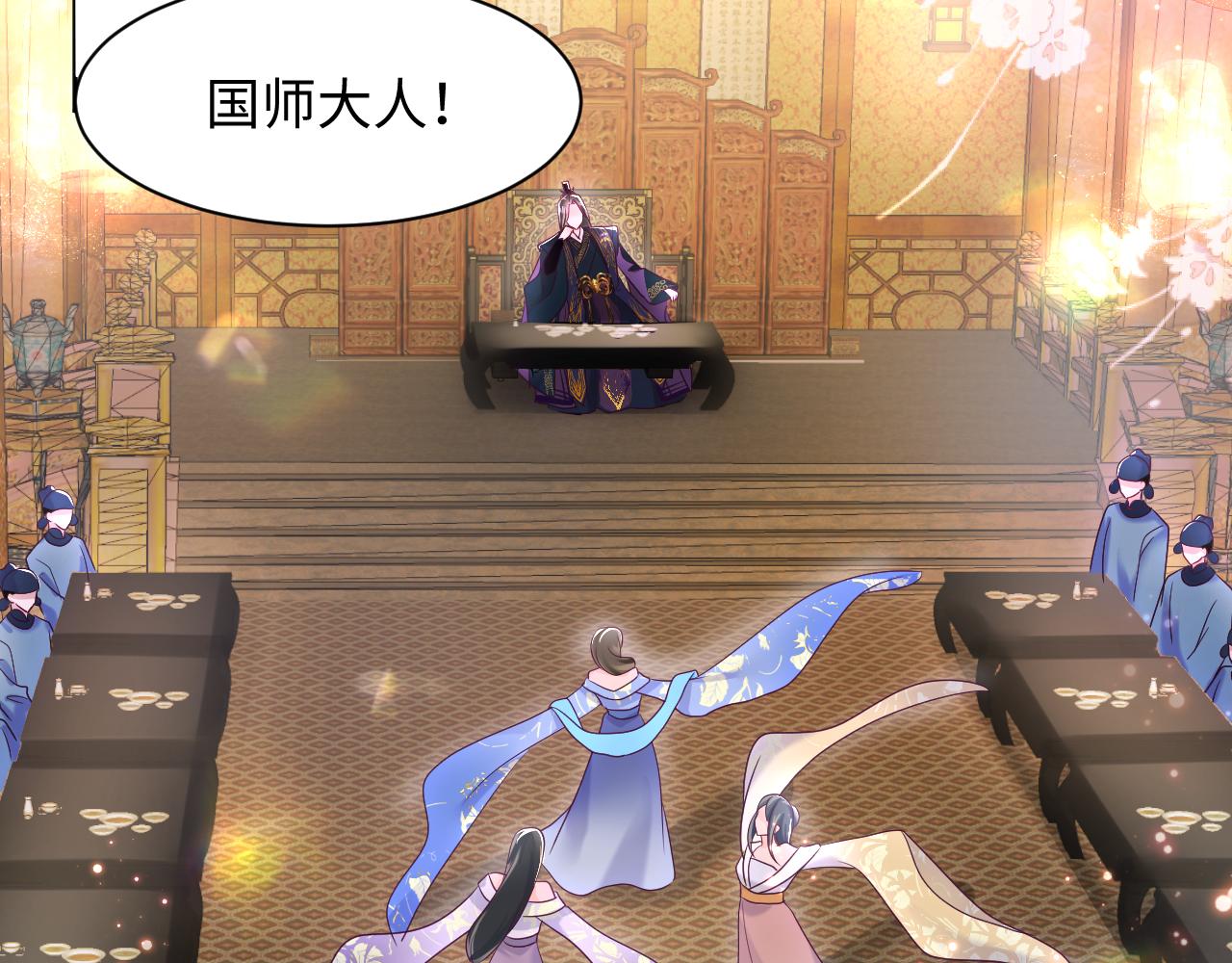 第7话 “偶遇”国师？40