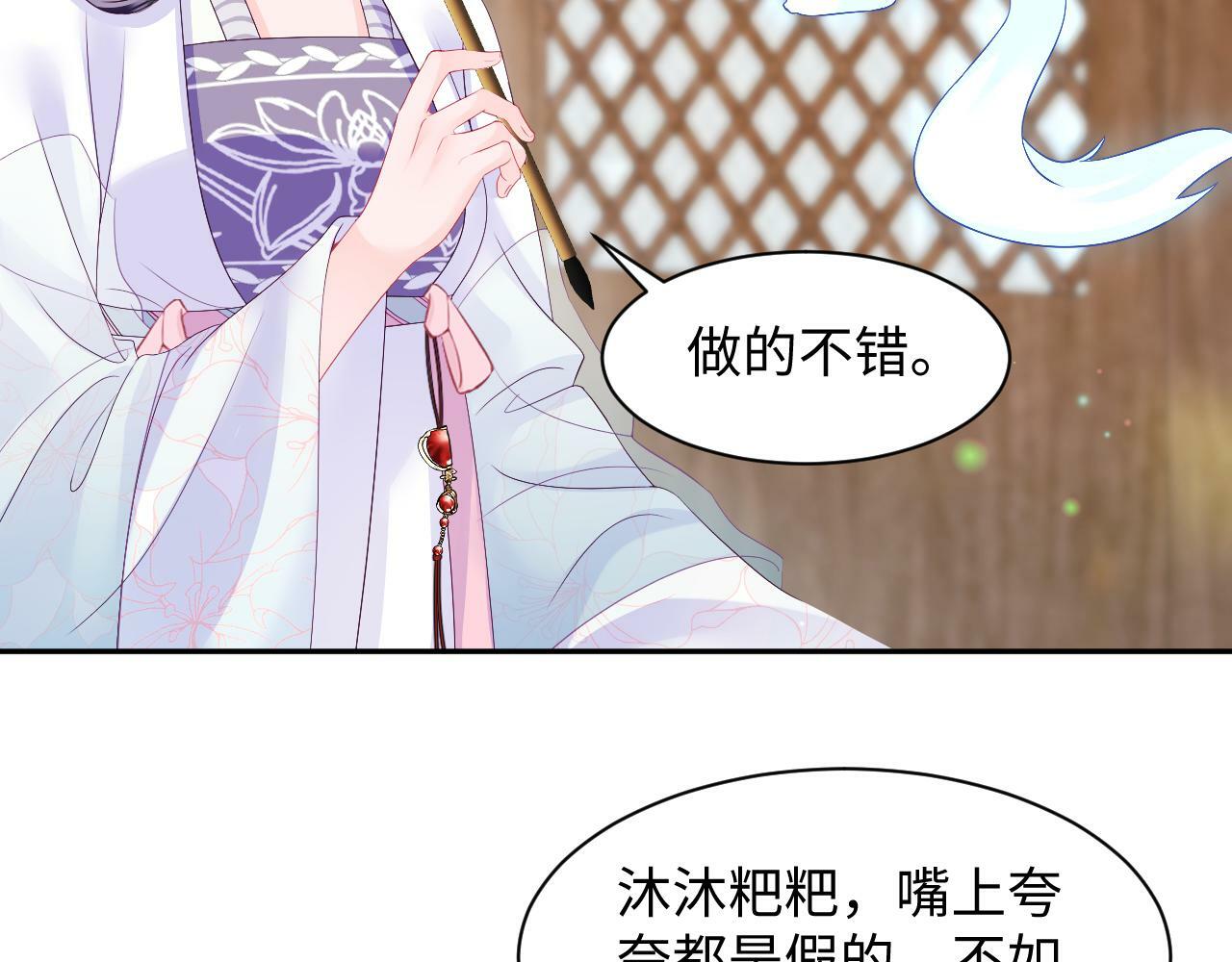第68话 国师身上的bug28