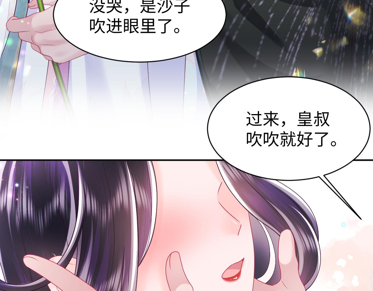 第48话 两情相悦62