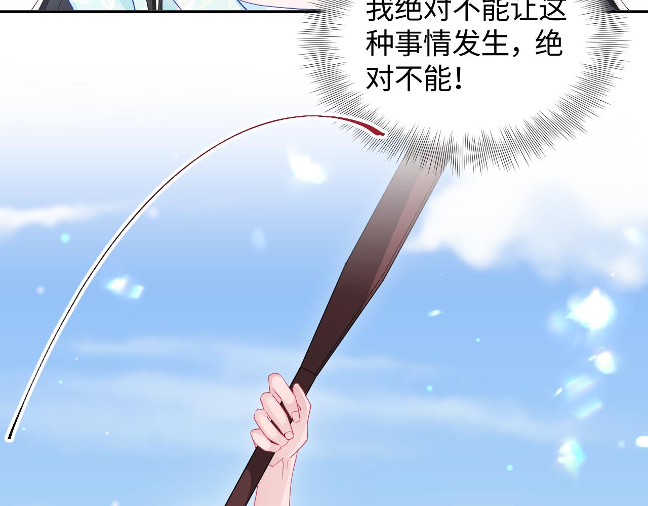 第25话 男主好感度提升诀窍56