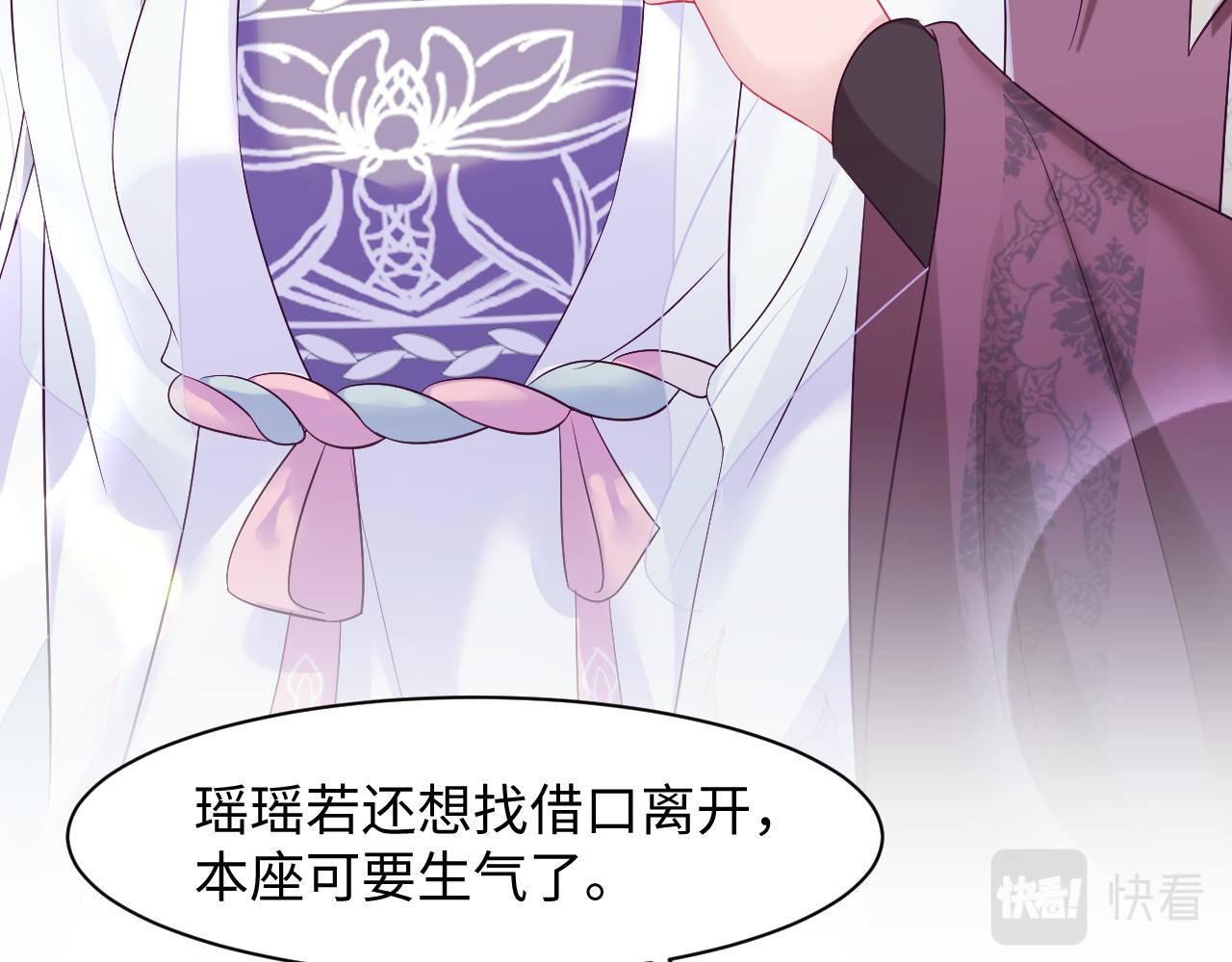 第30话 撩人的惩罚15
