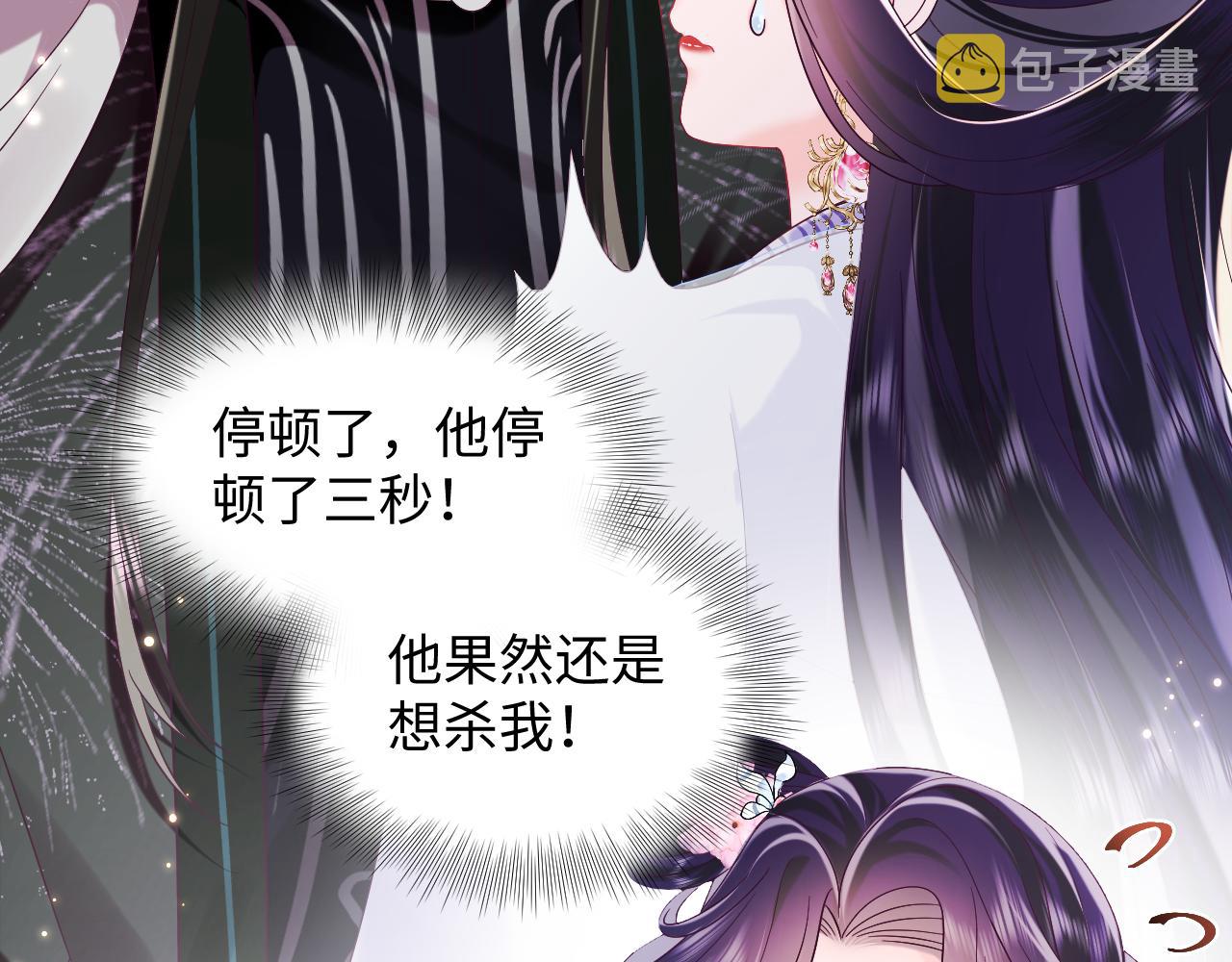 第38话 潜入国师密室54