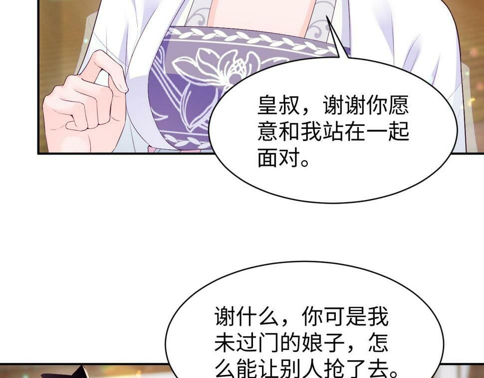 第61话 当众官宣8