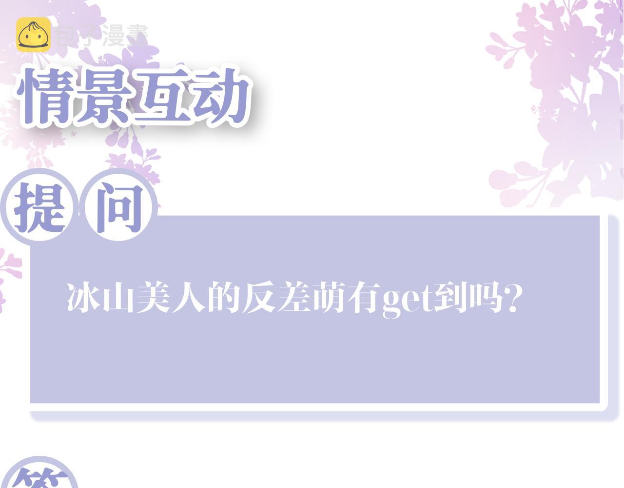 第40话 调戏冰山美人111