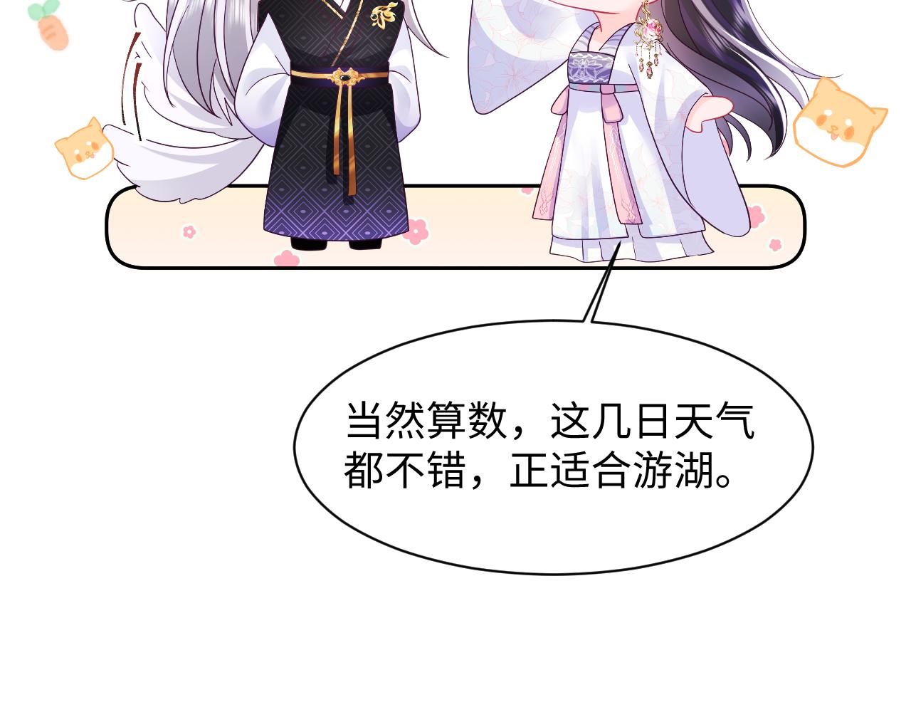 第47话 主动牵手14