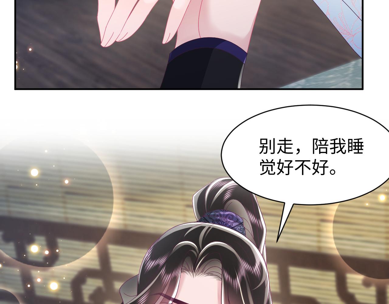 第50话 醉酒的国师大人24
