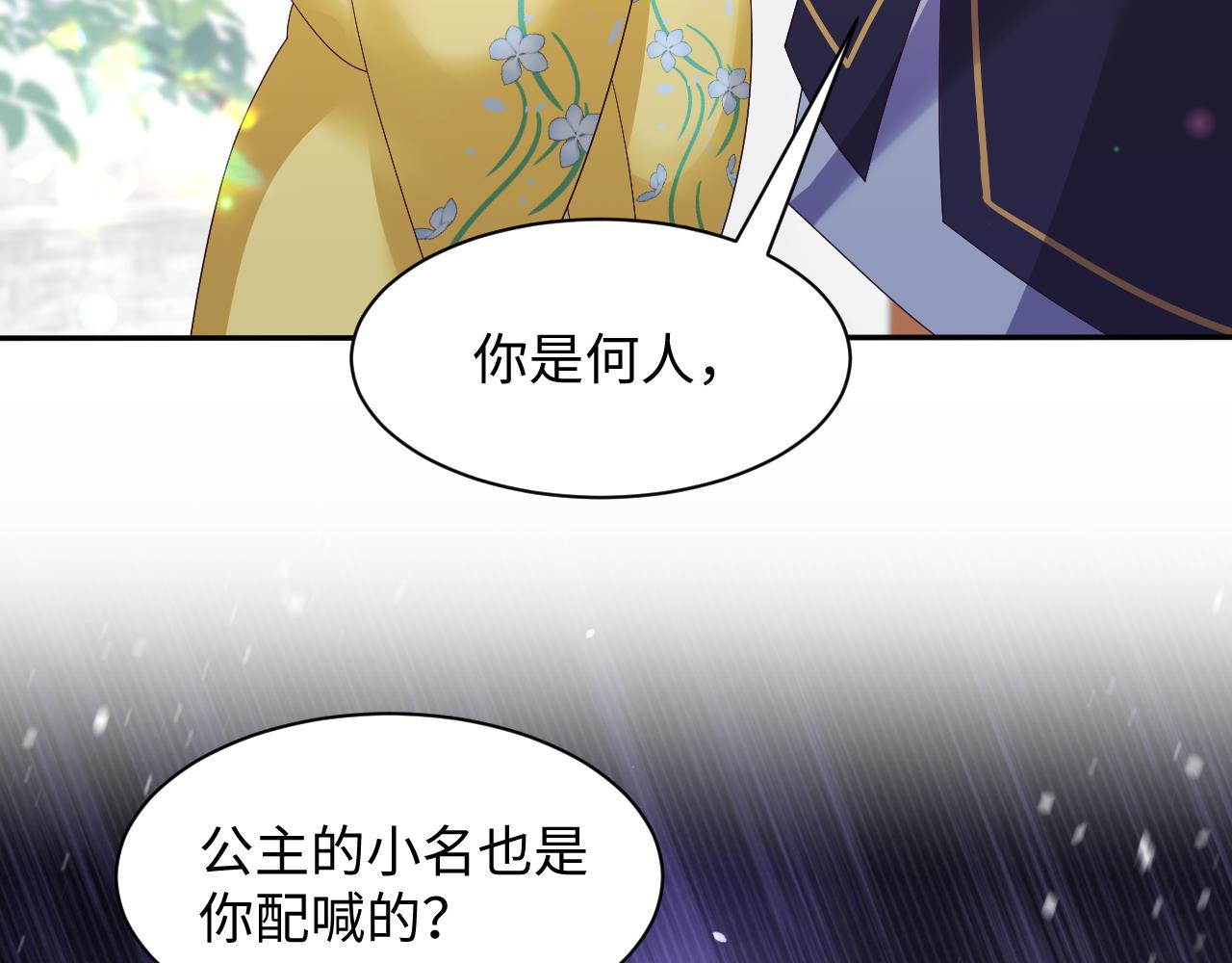 第52话 越发粘人的国师97