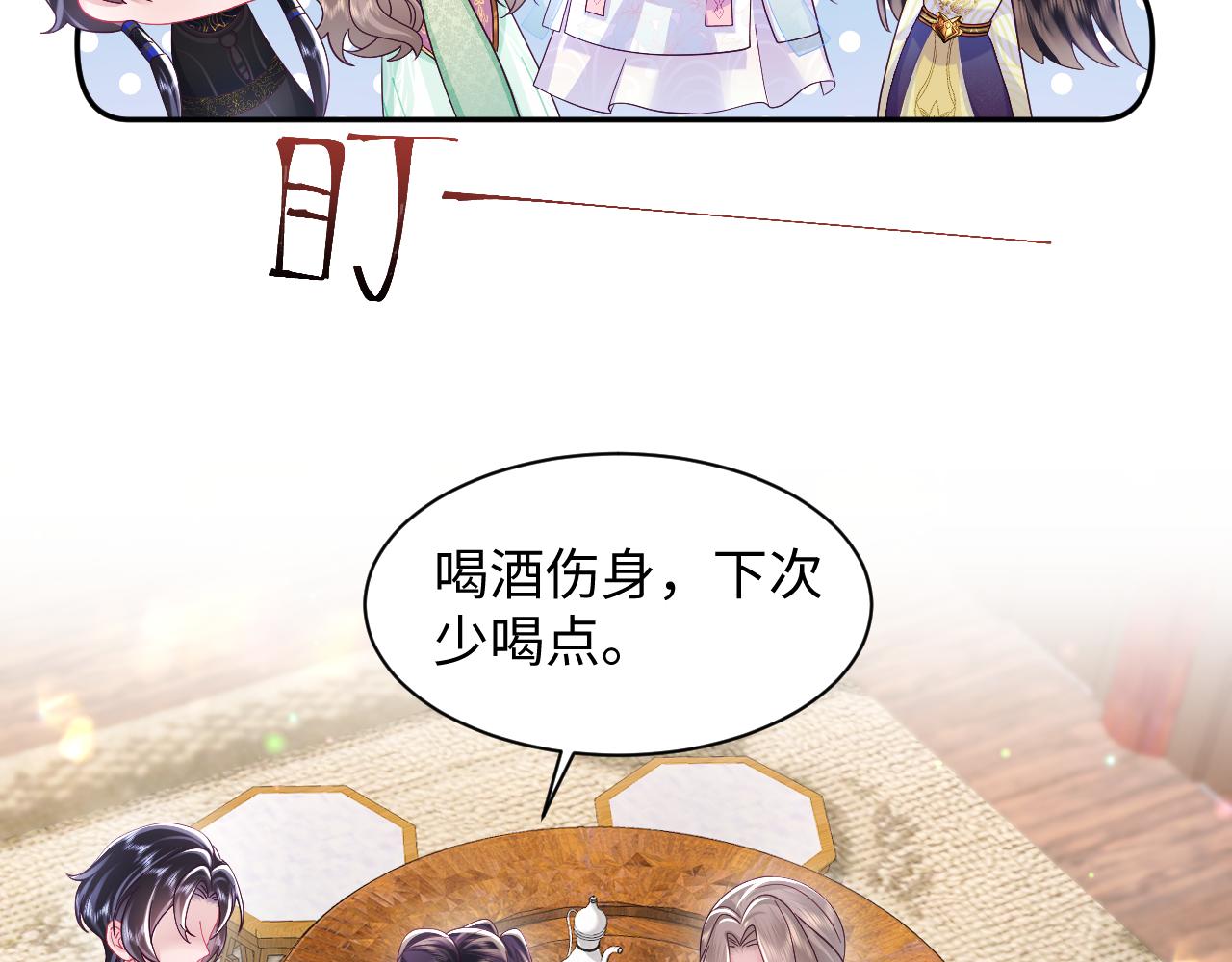 第51话 就算是醋包我也爱11