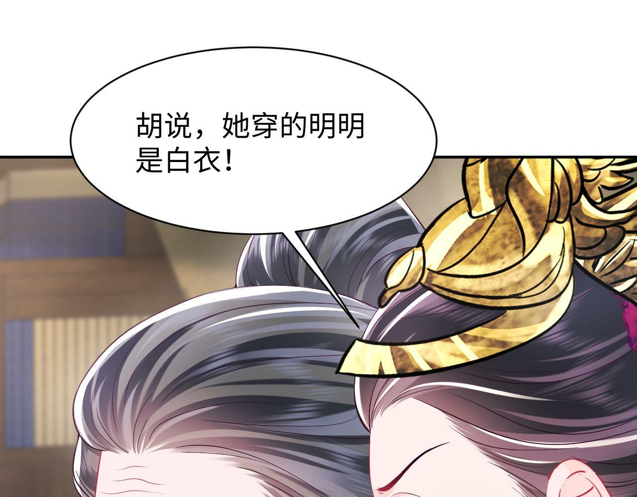 第69话完结篇 对国师大人的试探55