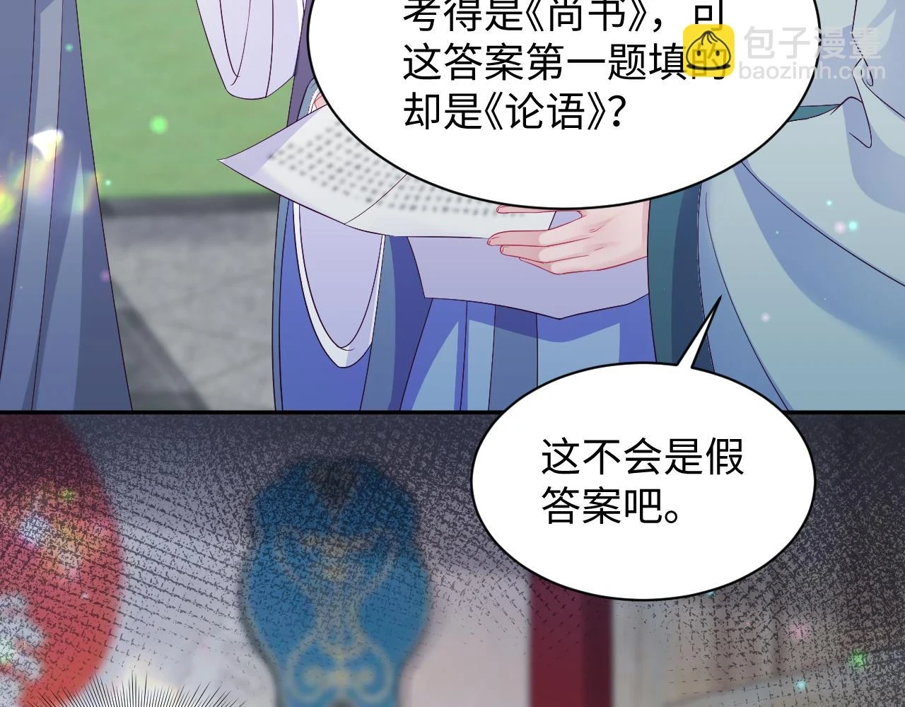 第57话 考场舞弊案升堂96