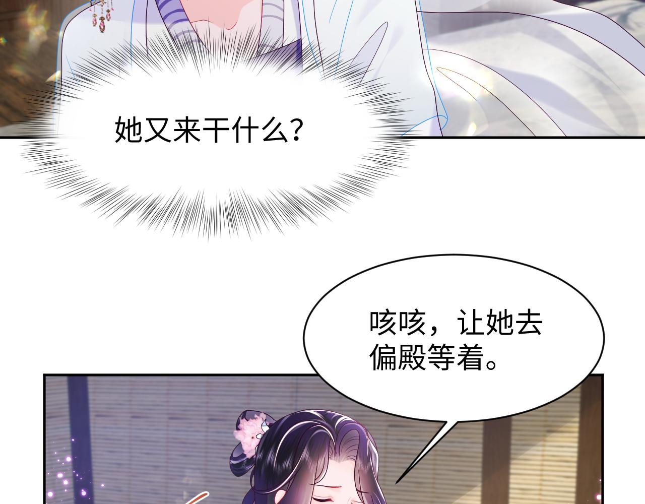 第39话 小惩罚69
