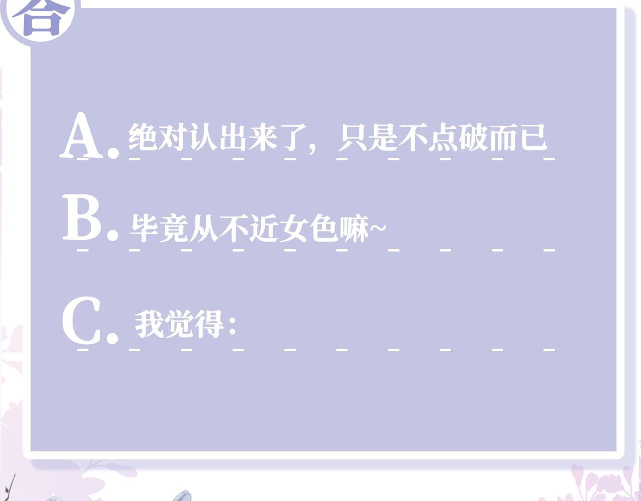 第7话 “偶遇”国师？97
