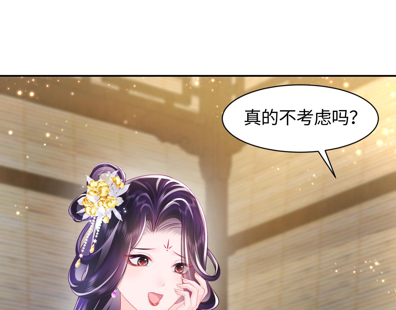 第3话  阻止反派爱上女主48