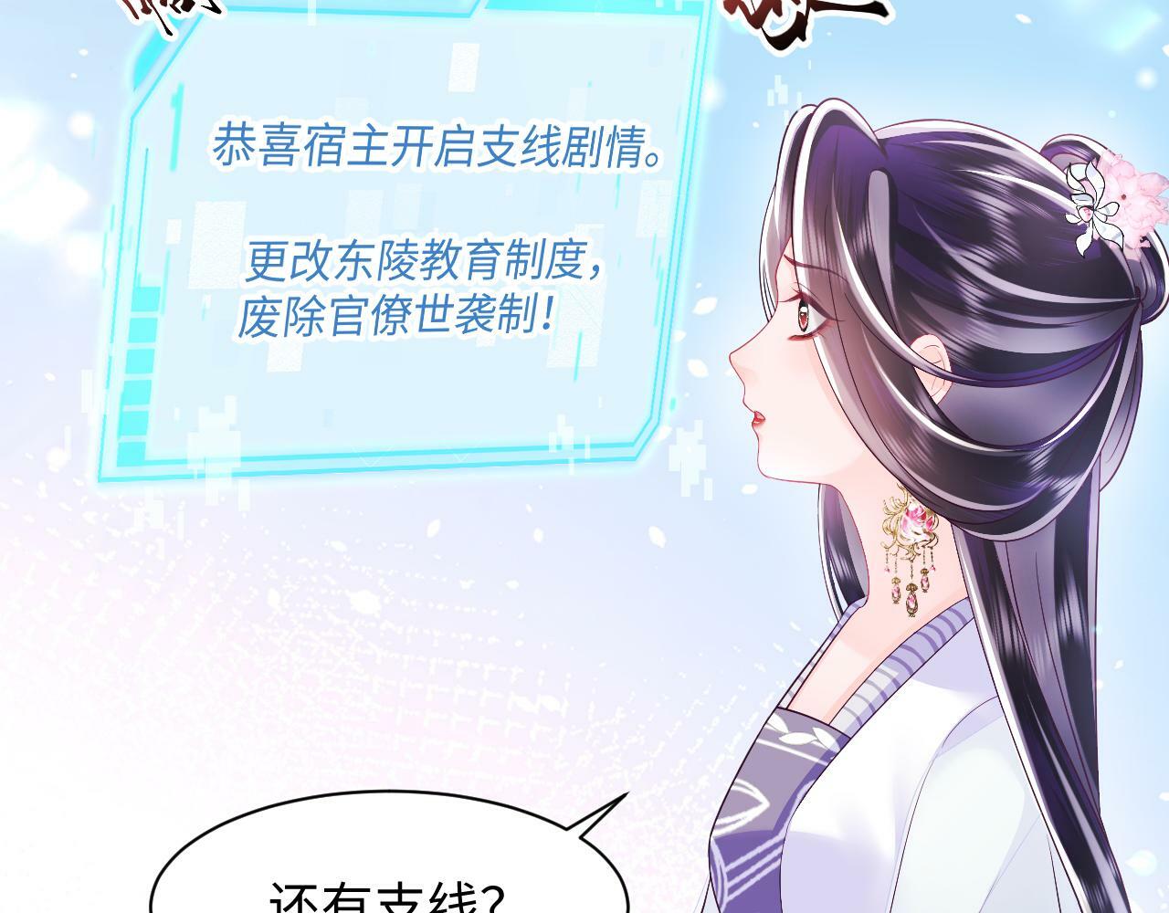 第59话 支线任务开启47