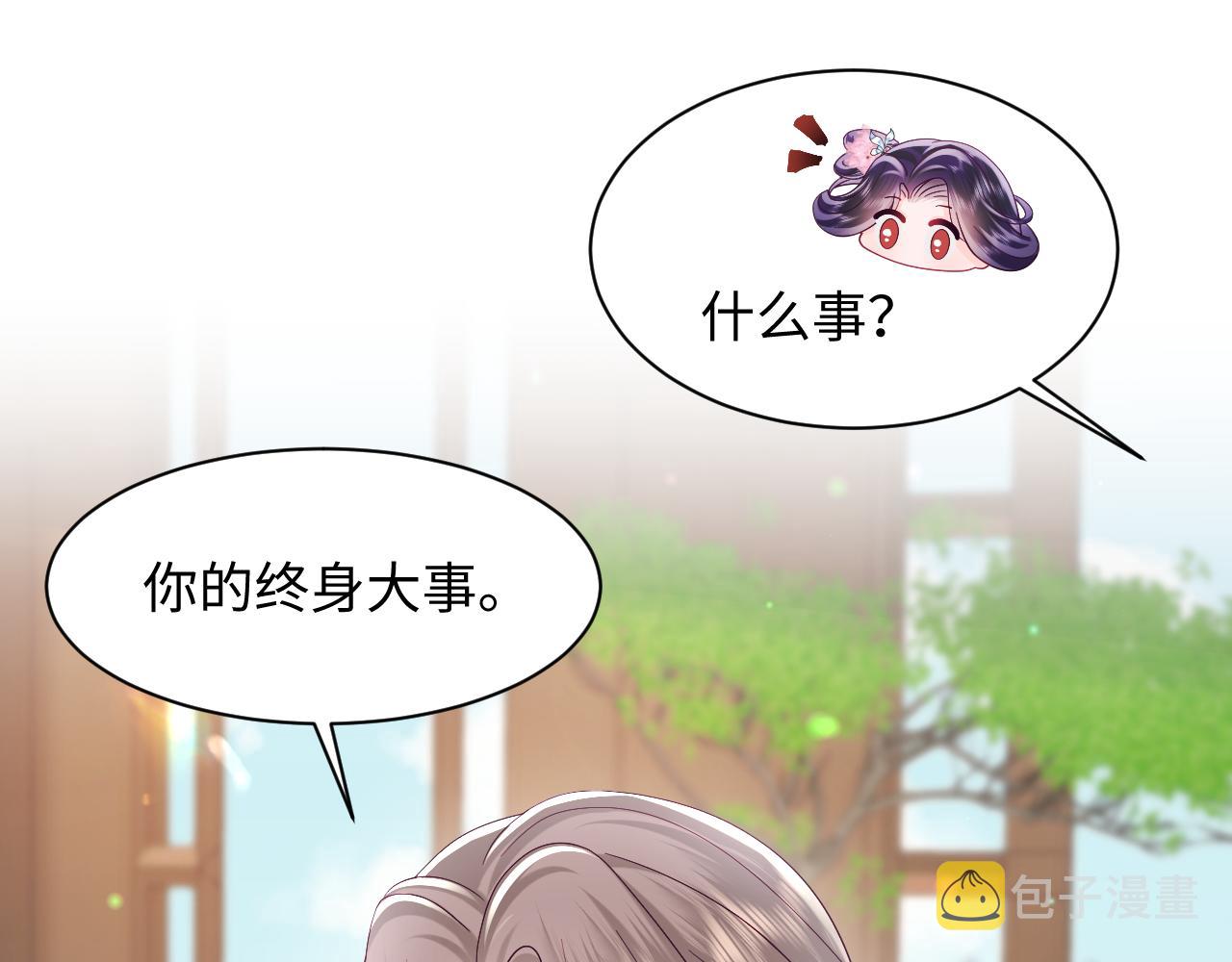 第51话 就算是醋包我也爱29
