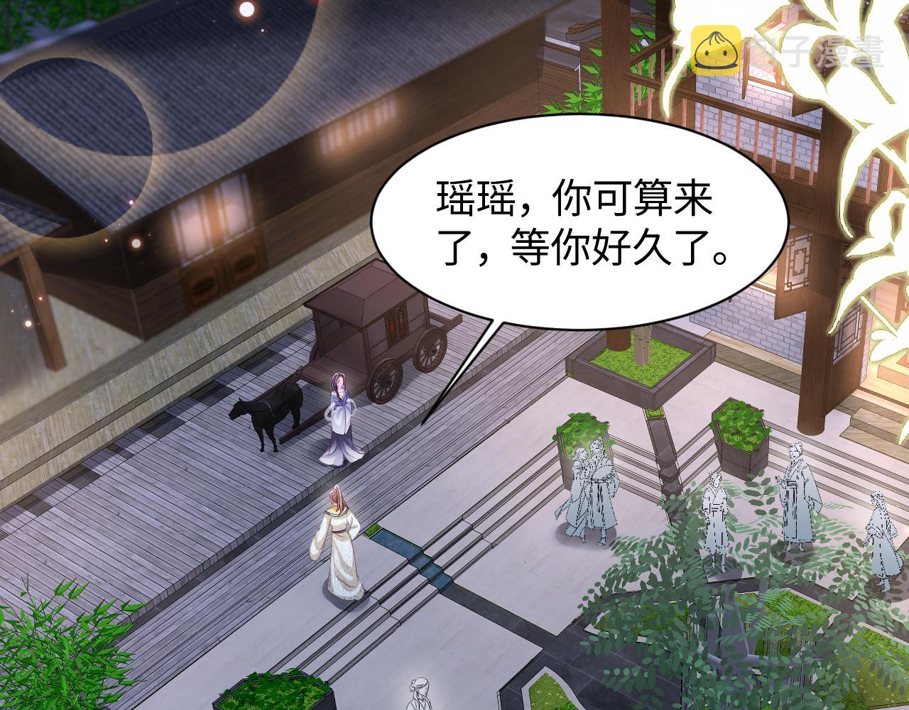 第41话 和国师大人闹别扭61