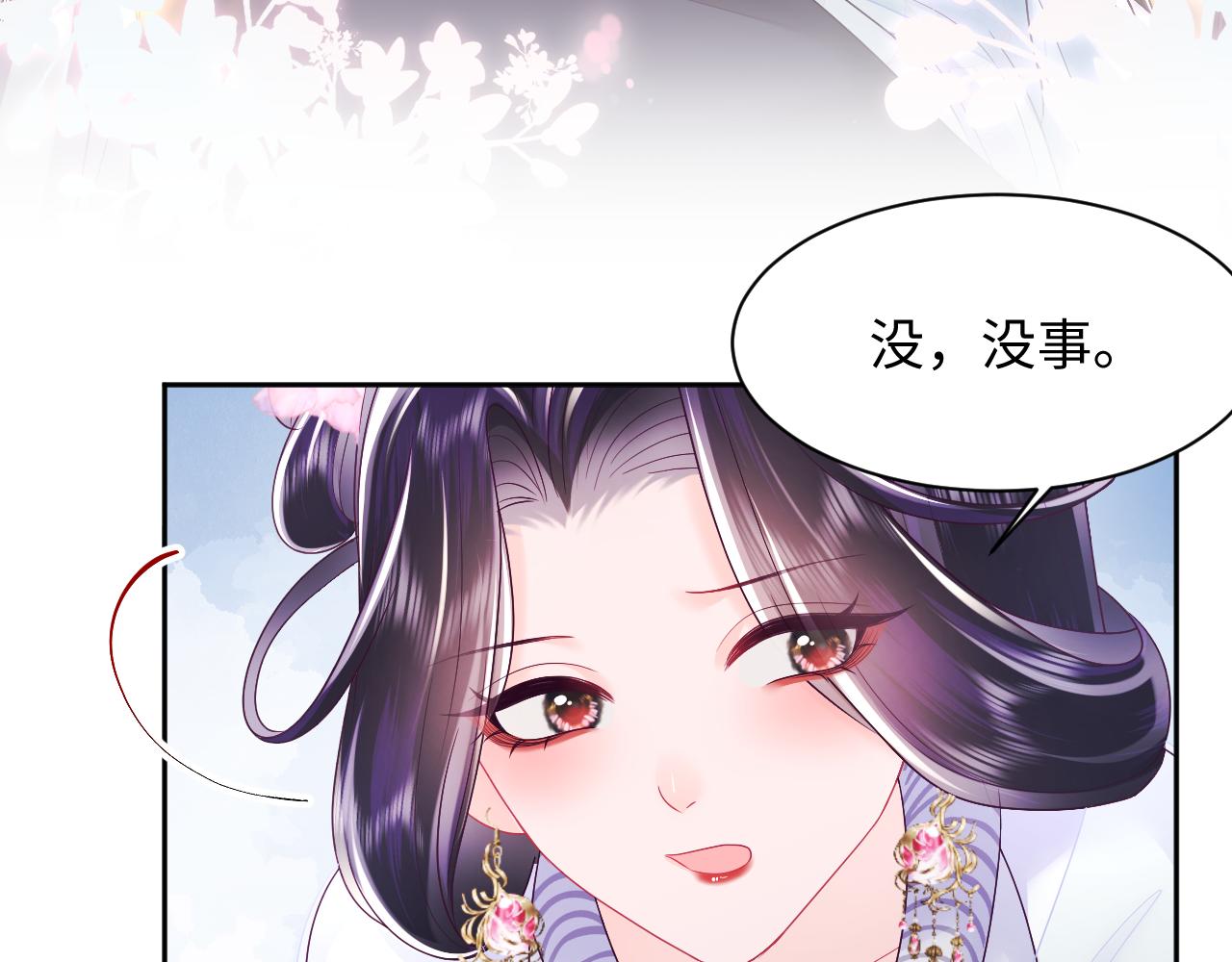 第25话 男主好感度提升诀窍80
