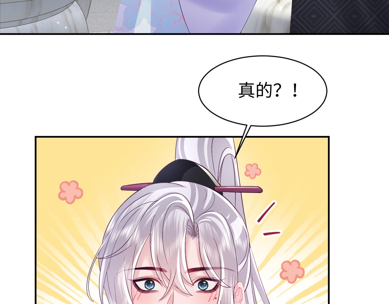 第28话 宫内谣言68