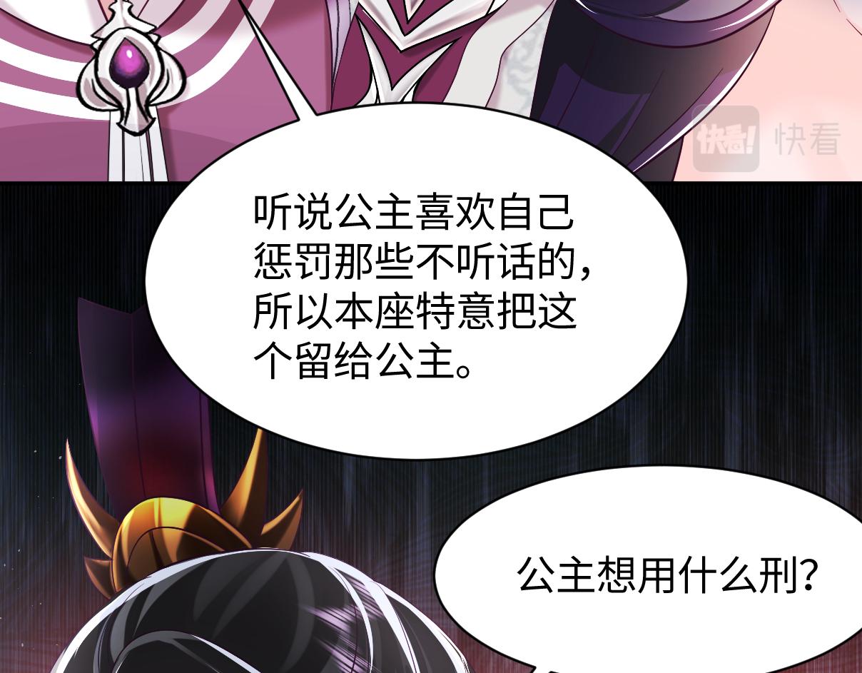 第15话  国师大人的报复？59