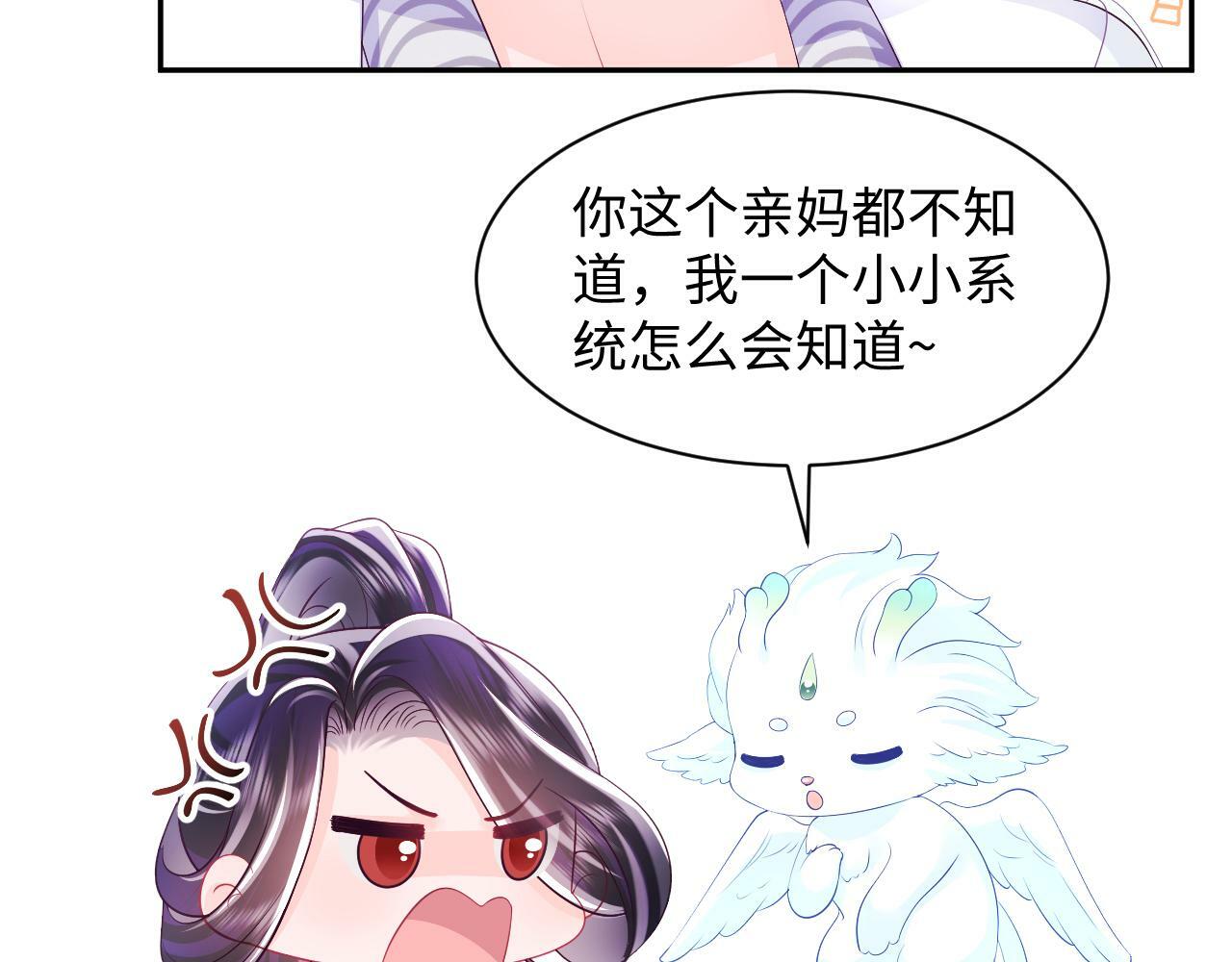 第65话 太后的计谋85
