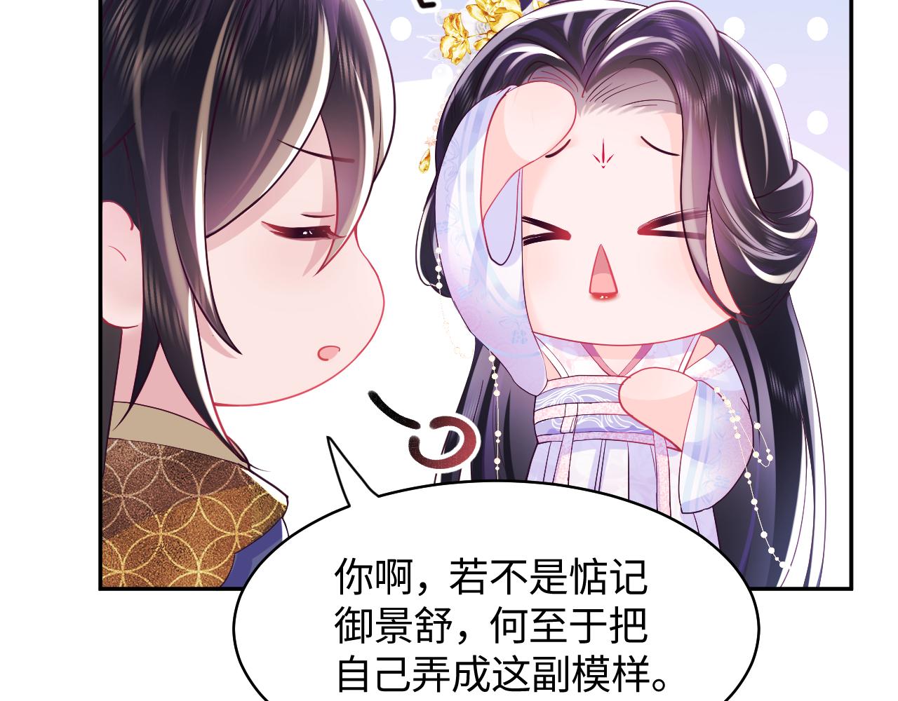 第6话 为了保命修改剧情？65