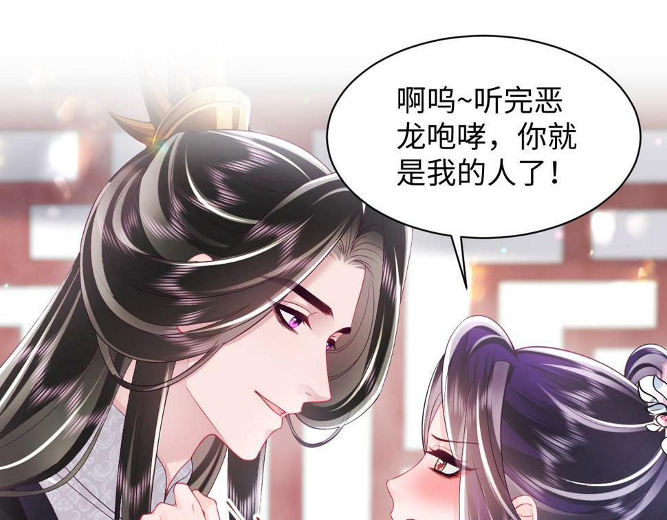 第61话 当众官宣84
