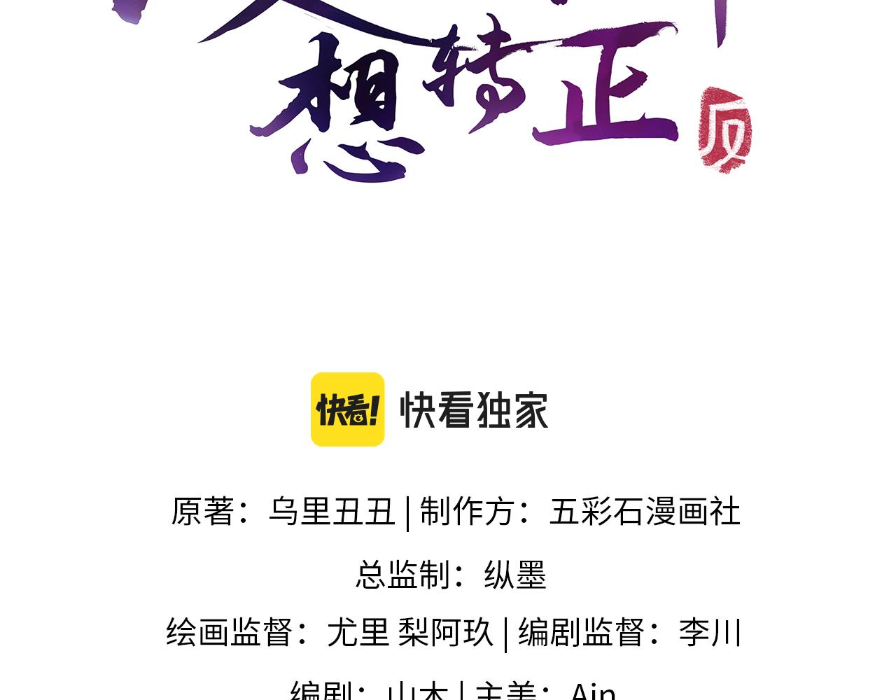 第28话 宫内谣言2