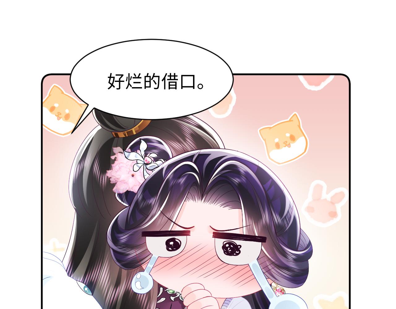 第19话 国师大人的察觉24
