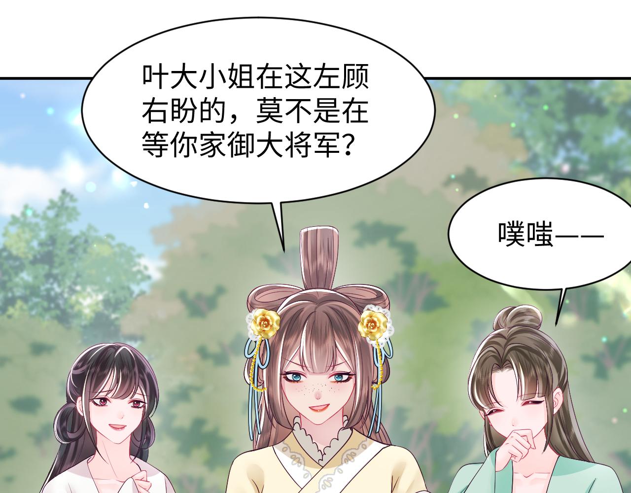 第33话 舞毕赐福28