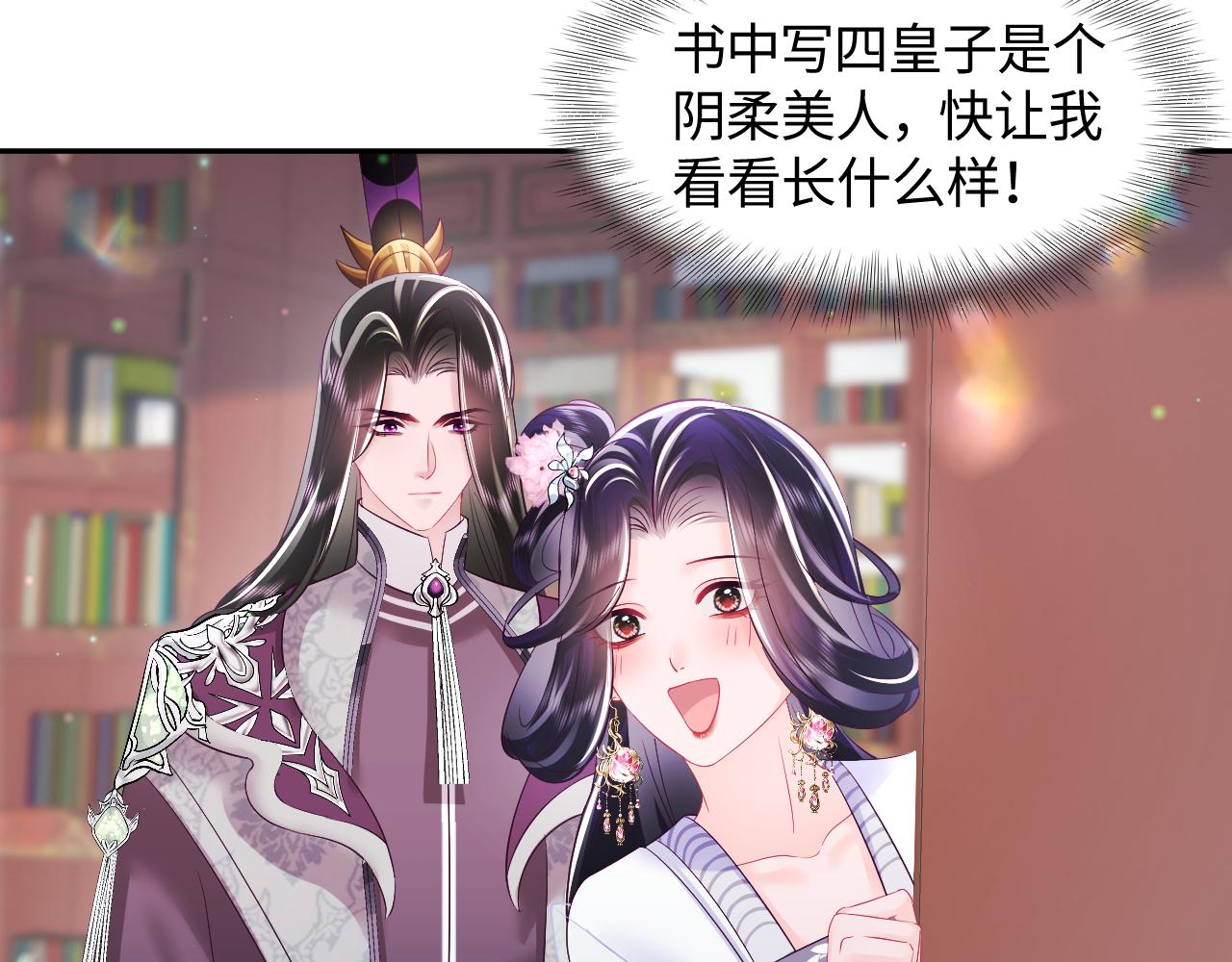 第27话 国师大人的关心21