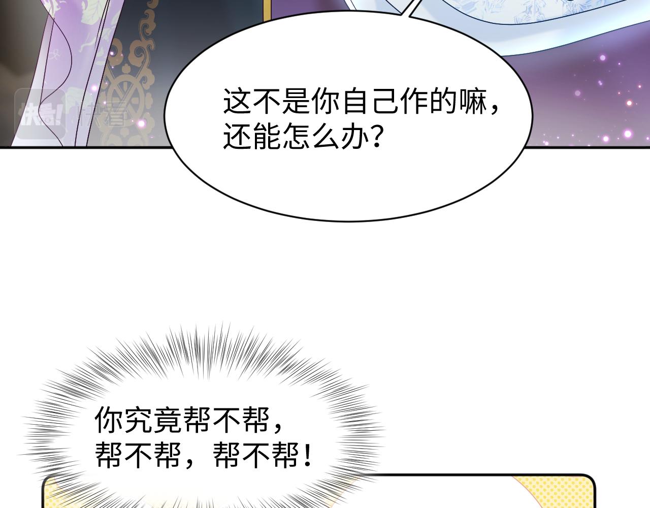 第7话 “偶遇”国师？76