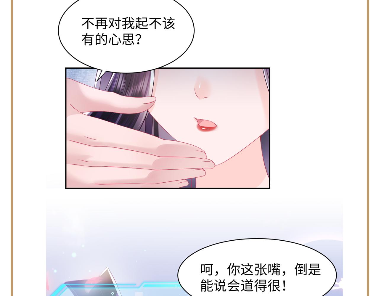 第15话  国师大人的报复？118