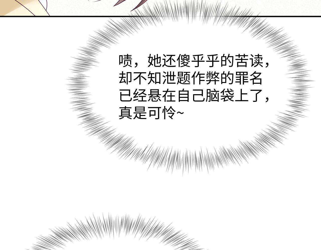 第52话 越发粘人的国师63