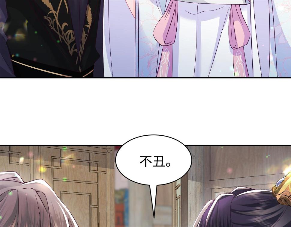第58话 光芒闪耀的萧靖瑶75