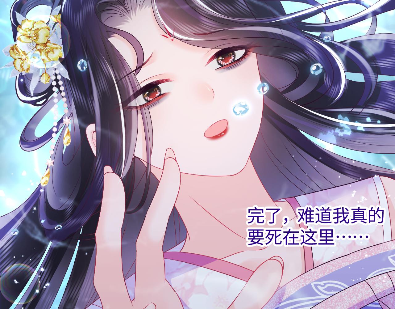 第3话  阻止反派爱上女主97