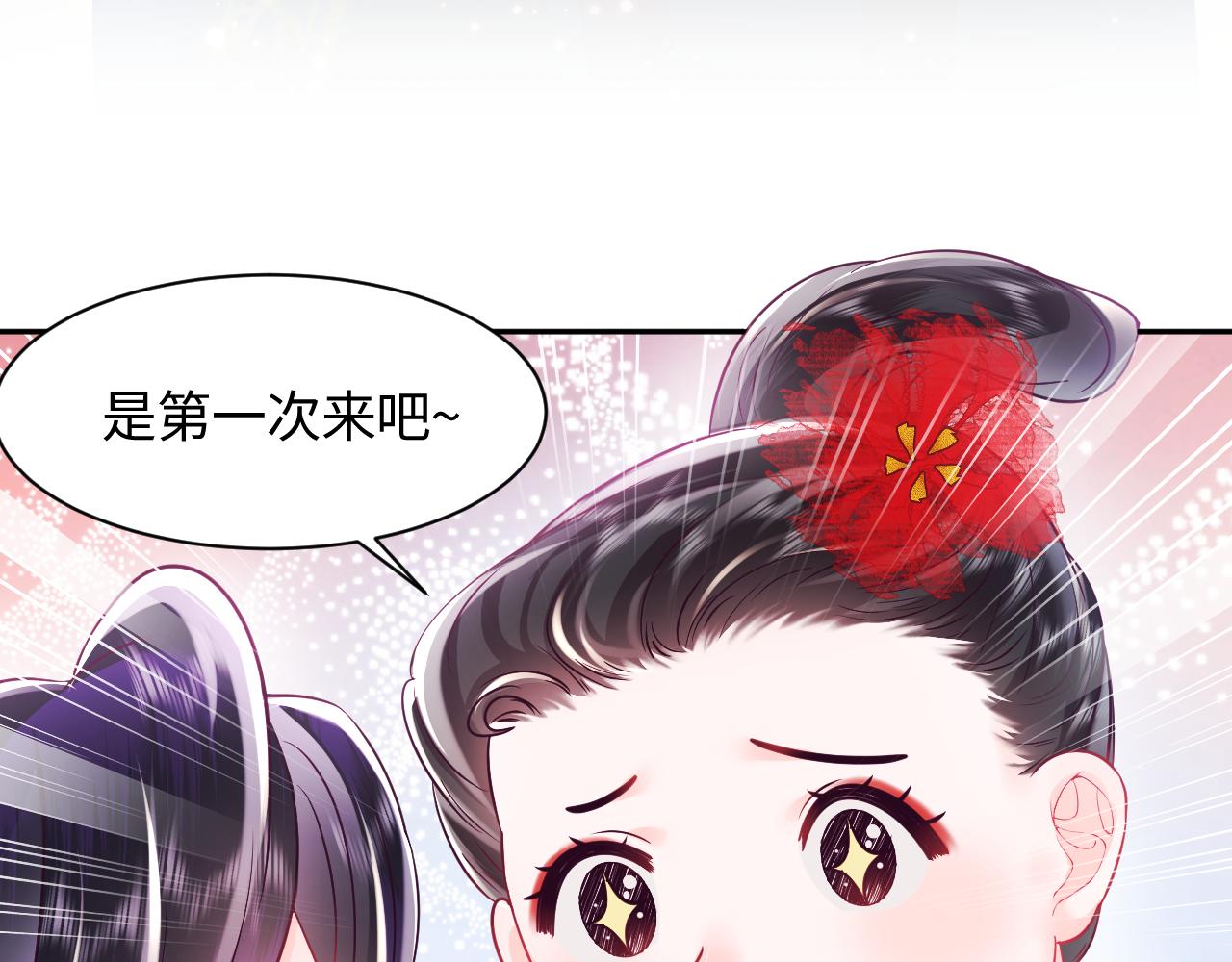 第6话 为了保命修改剧情？94